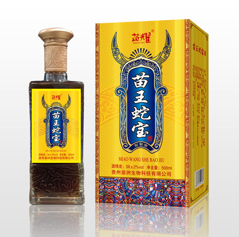 苗耀?苗王蛇寶酒